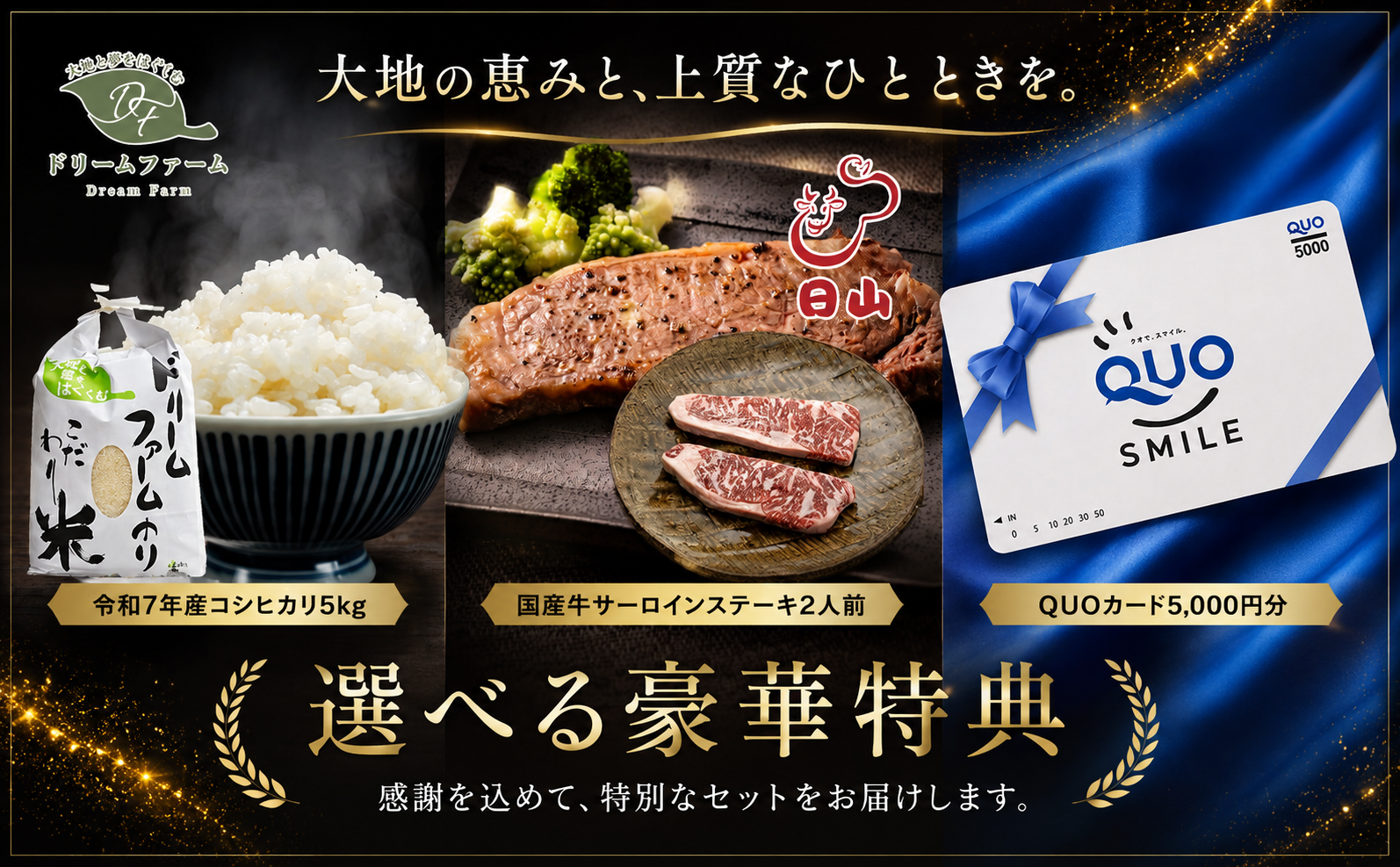特典イメージ